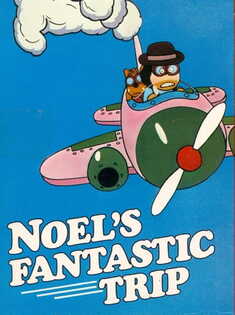 Noel no Fushigi na Bouken