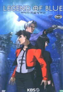 Bada-ui Jeonseol Jangbogo