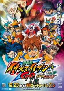Inazuma Eleven GO le Film : Gryphon, Les Liens Ultimes