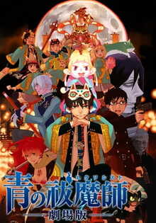 Blue exorcist - Le film