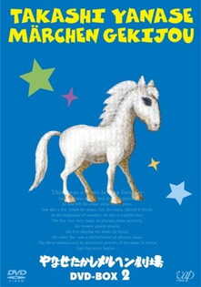 Yanase Takashi M&auml;rchen Gekijou
