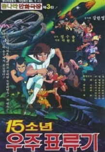 15 Sonyeon Uju Pyoryugi