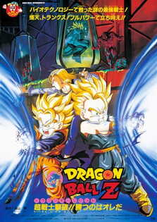 Dragon Ball Z - Bio Broly