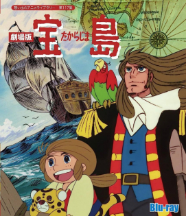 Takarajima Gekijouban