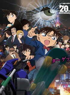 Détective Conan: Le sniper dimensionnel