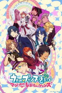 Uta no☆Prince-sama♪: Maji Love Revolutions