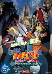 Naruto Film 2: La légende de la Pierre de Guelel