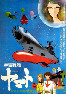 Uchuu Senkan Yamato (Movie)