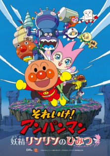 Sore Ike! Anpanman: Yousei Rinrin no Himitsu