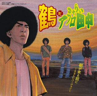 Asa ga Kuru mae ni: Sasurai Version