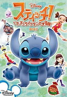 Stitch!: Itazura Alien no Daibouken - Uchuu Ichi no Oniichan