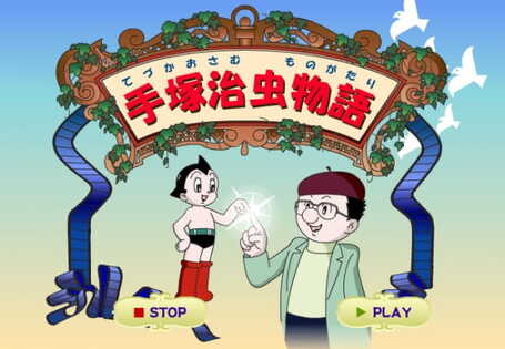 Tezuka Osamu Monogatari