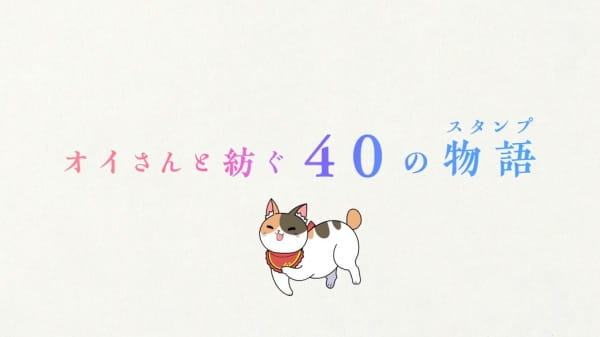 Oi-san to 40 no Monogatari