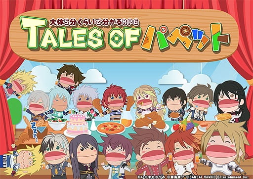 Tales of Puppet