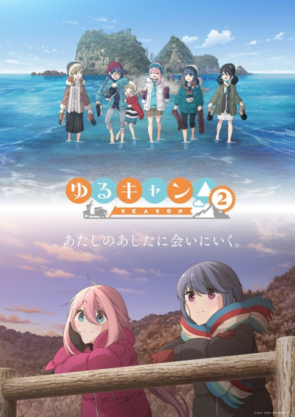 Yuru Camp△ Saison 2