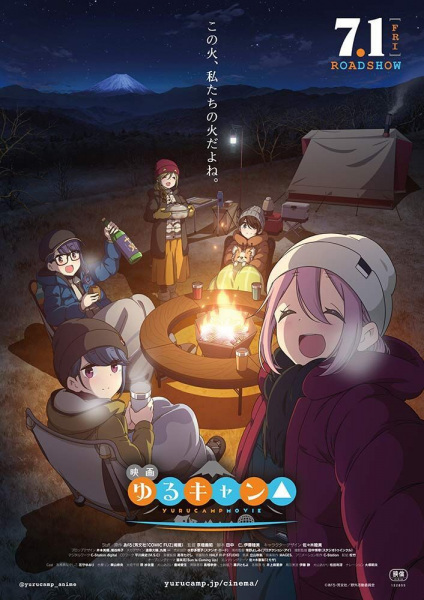 Yuru Camp△ Film