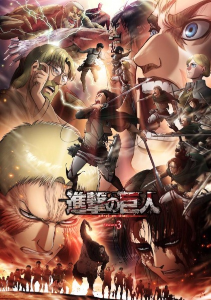 Shingeki no Kyojin Saison 3 Part. 2
