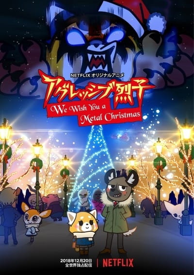 Aggretsuko : Joyeux Noël et bon métal
