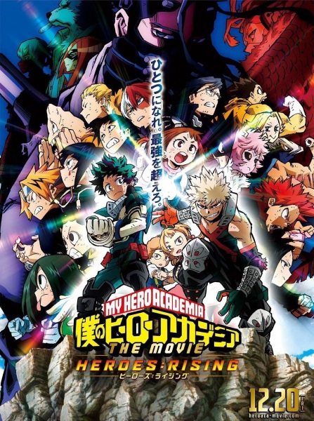 My Hero Academia : Heroes Rising