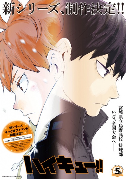 Haikyuu!! Fourth Season
