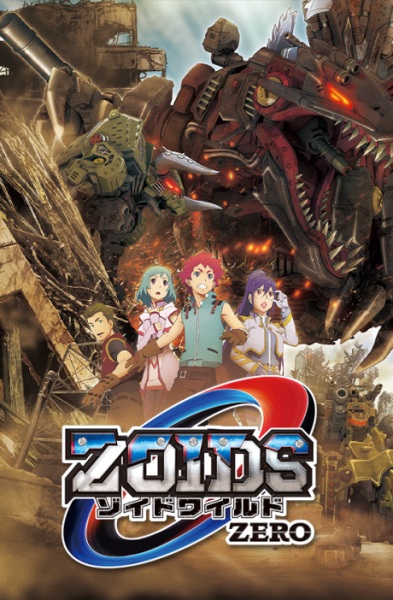 Zoids Wild ZERO