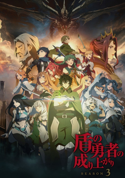 The Rising of the Shield Hero - Saison 3