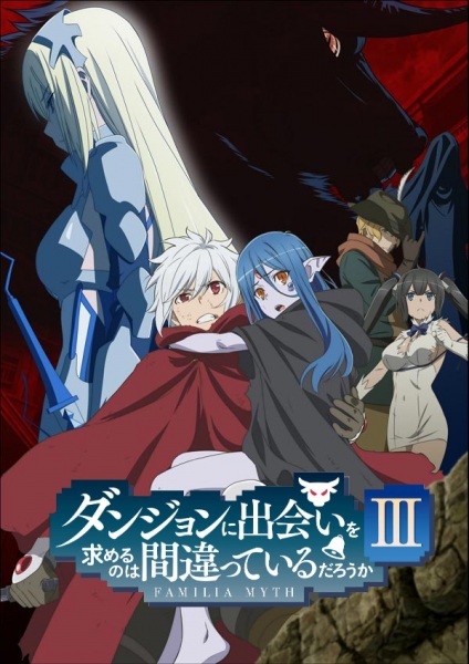 DanMachi Saison 3