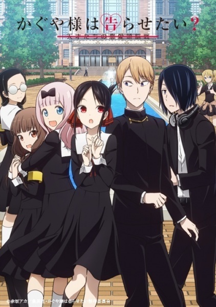 Kaguya-sama: Love Is War - Saison 2