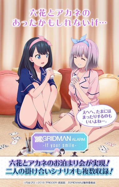 SSSS.GRIDMAN -If your smile-