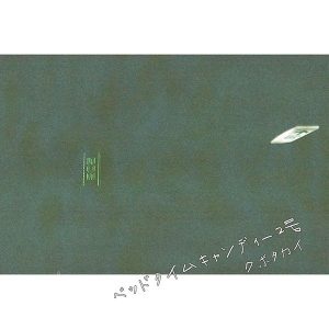 Aisei Tenshi Love Mary: Akusei Jutai - The Animation