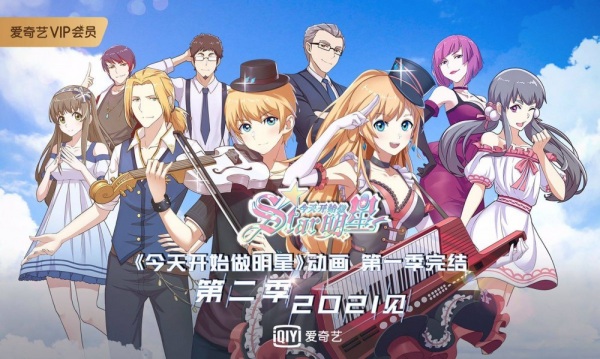 Jintian Kaishi Zuo Mingxing II