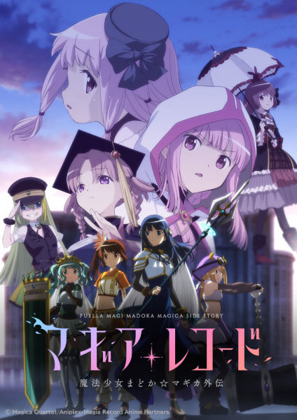 Magia Record: Mahou Shoujo Madoka☆Magica Gaiden (TV) - Saison 2
