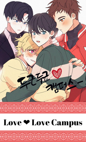 Love Love Campus