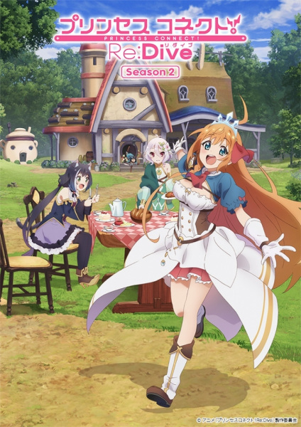 Princess Connect! Re:Dive Saison 2