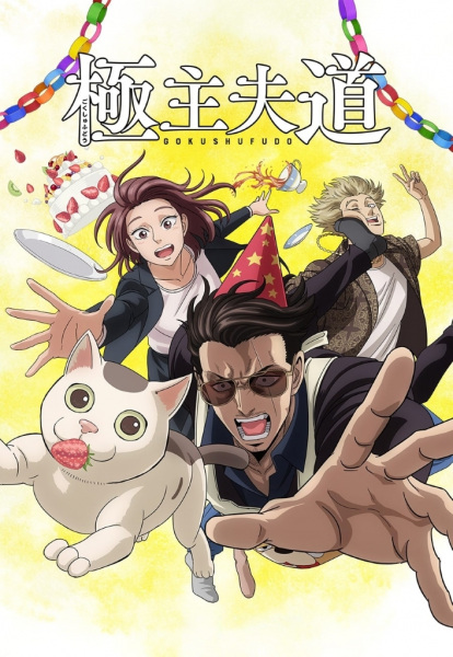 La voie du tablier - Partie 2