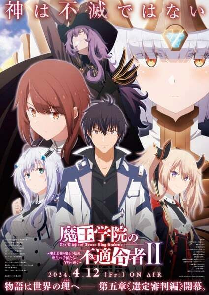 The Misfit of Demon King Academy Saison 2 Partie 2