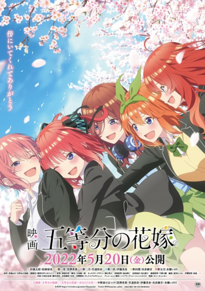 The Quintessential Quintuplets - Film