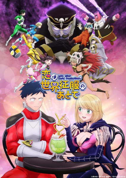 Love after World Domination