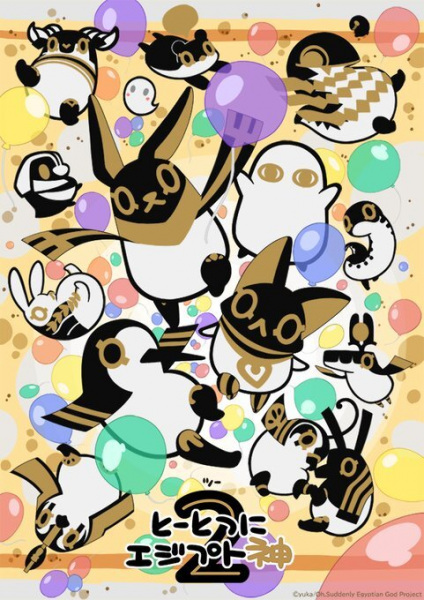 Oh, Suddenly Egyptian God Saison 2