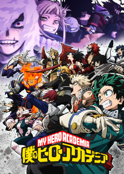 My Hero Academia Saison 6