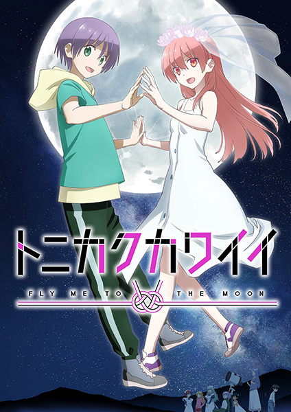 Tonikawa: Over The Moon For You - Saison 2
