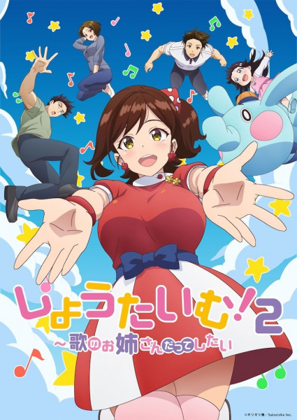 Showtime!: Uta no Oneesan datte Shitai 2nd Season