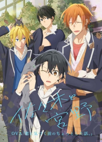 Sasaki and Miyano - Petite histoire avant qu'il prenne conscience qu'il est amoureux