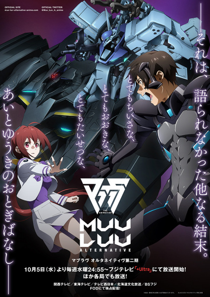 Muv-Luv Alternative Saison 2