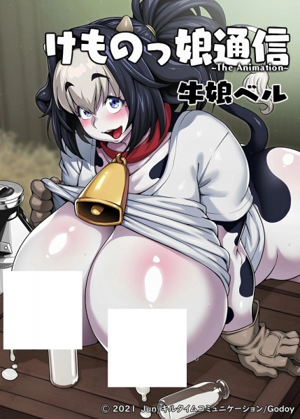 Kemonokko Tsuushin: The Animation - Ushi Musume Bell