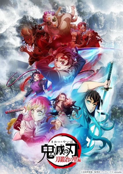 Demon Slayer - Le village des forgeurs de sabres