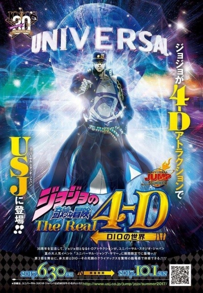 JoJo no Kimyou na Bouken: The Real 4-D Dio no Sekai