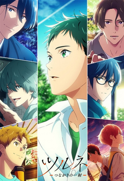 Tsurune Saison 2