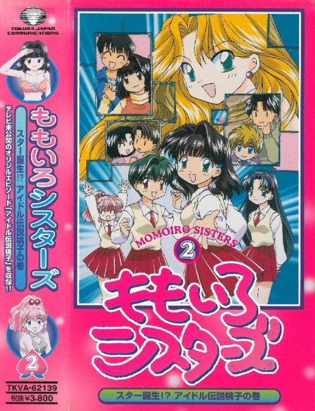 Momoiro Sisters: Idol Densetsu Momoko!?