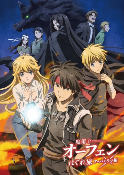 Sorcerous Stabber Orphen Saison 3
